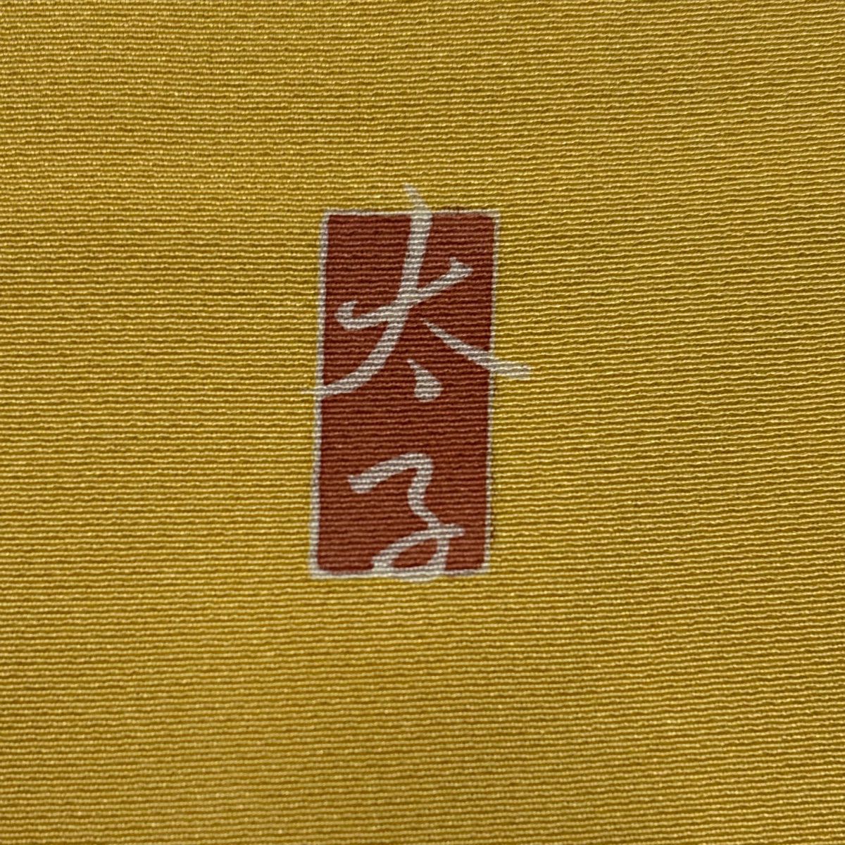 【美品】振袖禮服 身長168cm 袖長69cm L 雙層 落款有 花丸紋 番傘 漸層 山吹色 純蠶絲 名品級