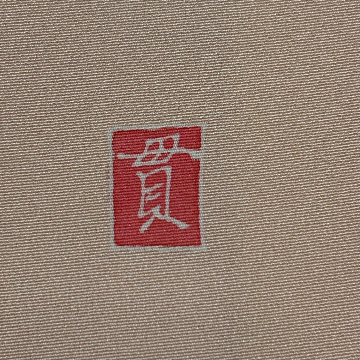 訪問服 身長159cm 袖長62cm S 雙層 落款 草花紋紋 漸層 淺粉色 純蠶絲 名品級