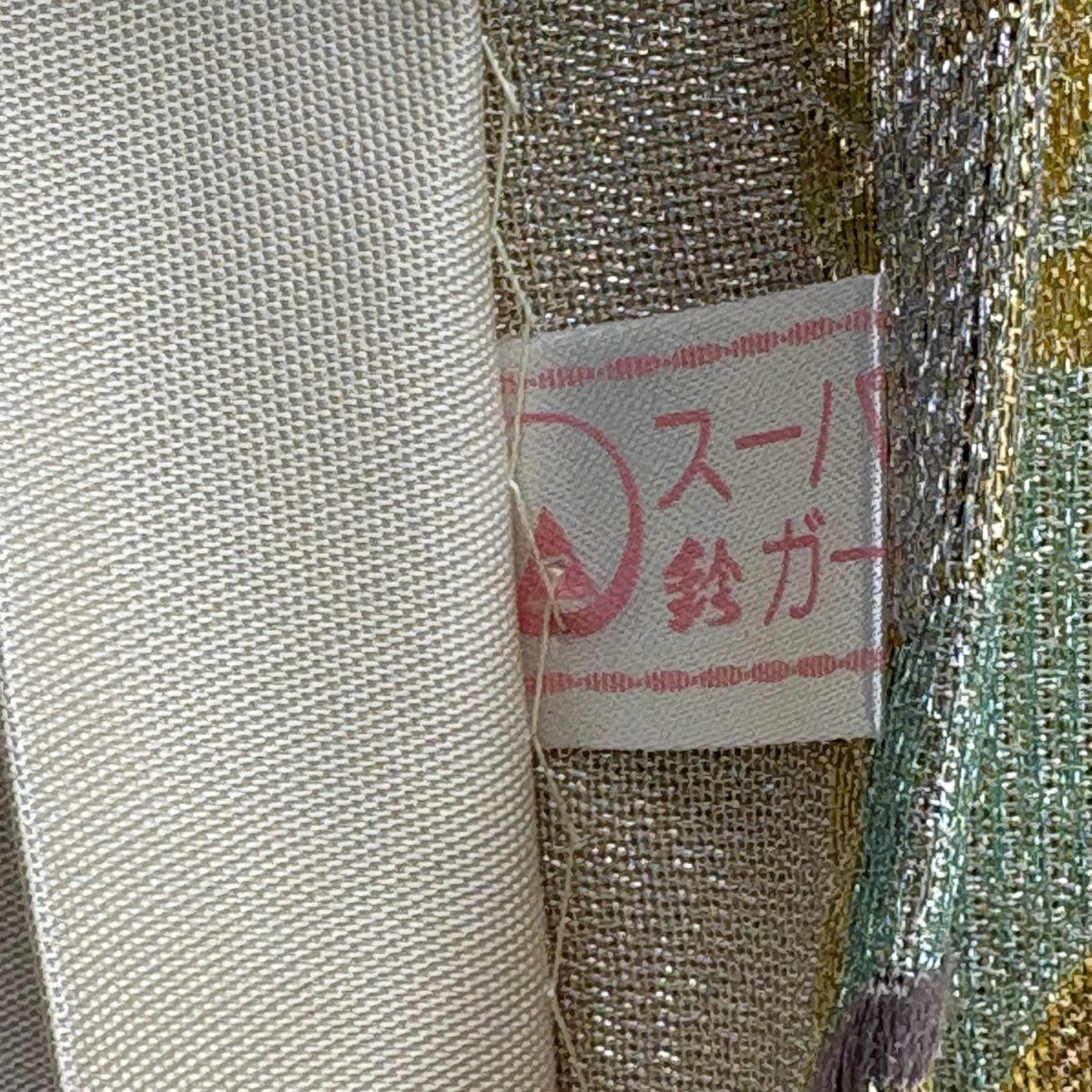【美品】 袋帶 秀品級 振袖禮服禮服用 鈴乃屋 櫻花 熨斗紋 金銀彩 金金箔 淺綠 六通 純蠶絲
