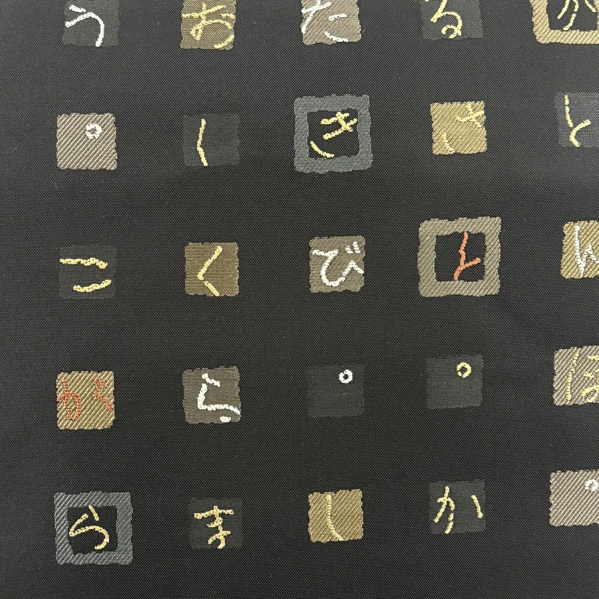 【美品】名古屋帶 秀品級 文字紋 黑 純蠶絲