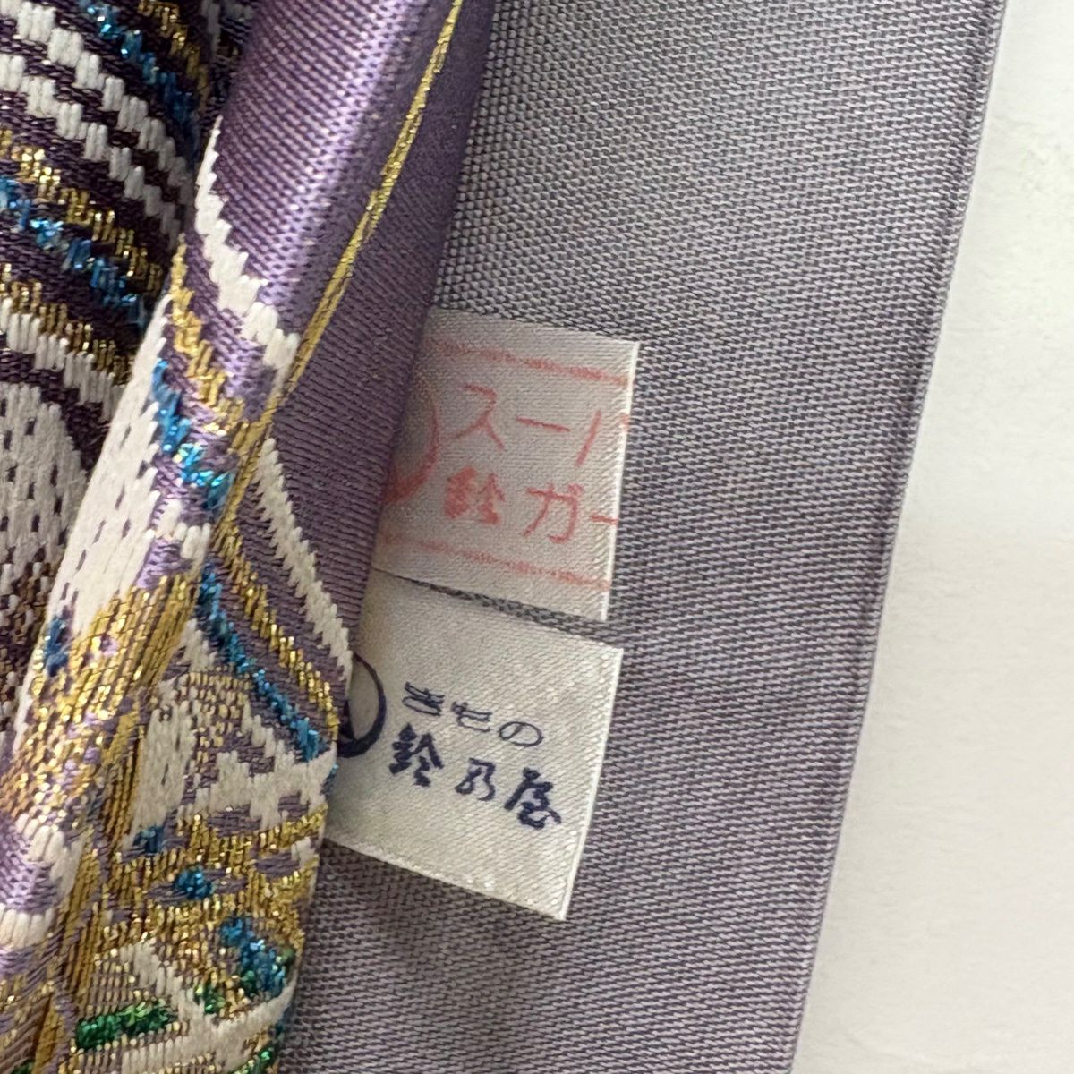 【美品】 袋帶 秀品級 鈴乃屋 櫻花 幾何學 唐織 金絲 淺紫 六通 純蠶絲