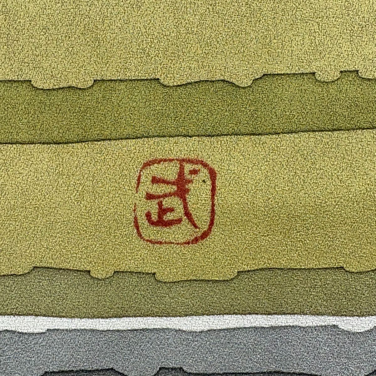 名古屋帶 秀品級 有落款 幾何學 銀線 金銀彩 茶綠 純蠶絲