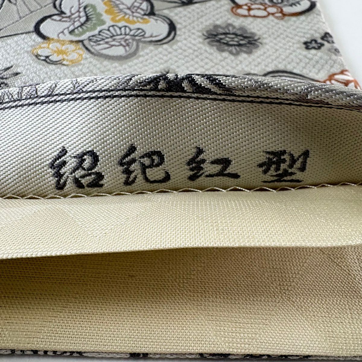 【美品】 袋帶 秀品級 紹巴紅型 梅花 仙鶴龜 灰白 六通 純蠶絲