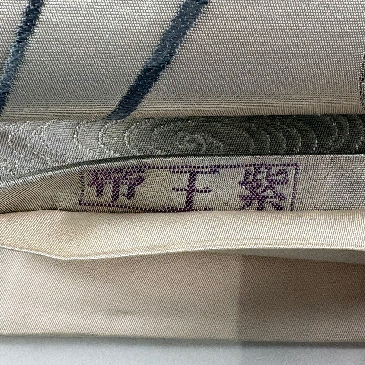 袋帶 秀品級 帝王紫 附有落款 鳳輦王朝圖 御所車 流水 金金箔 金銀彩 奶油色 大鼓圖案 純蠶絲