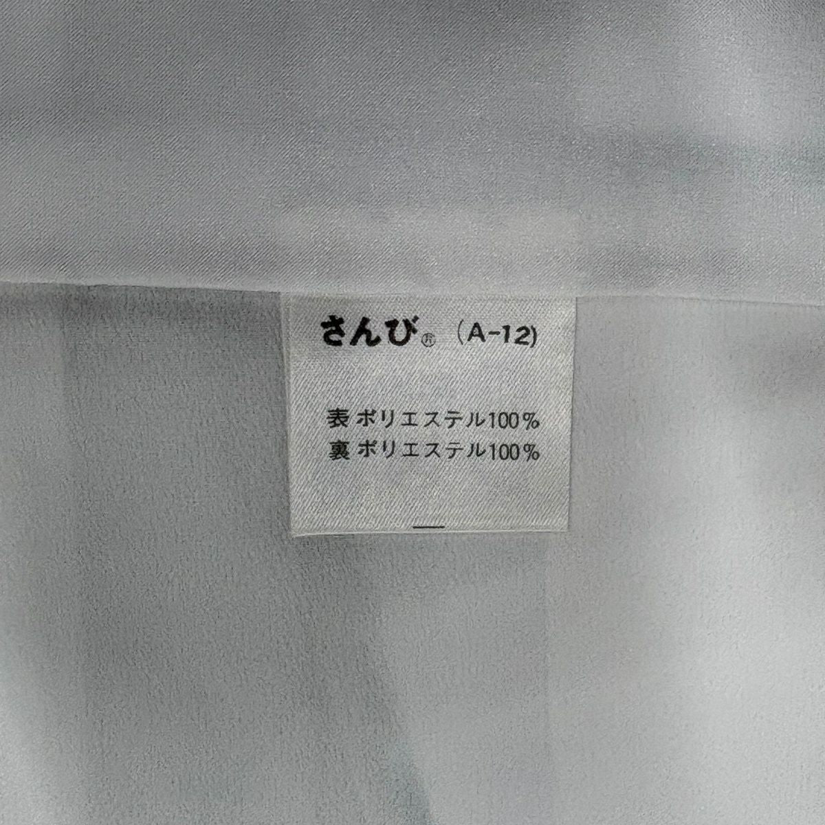 付下 身長151.5cm 袖長62.5cm S 雙層 椿 梅花 漸層 淺綠 化纖 優品級