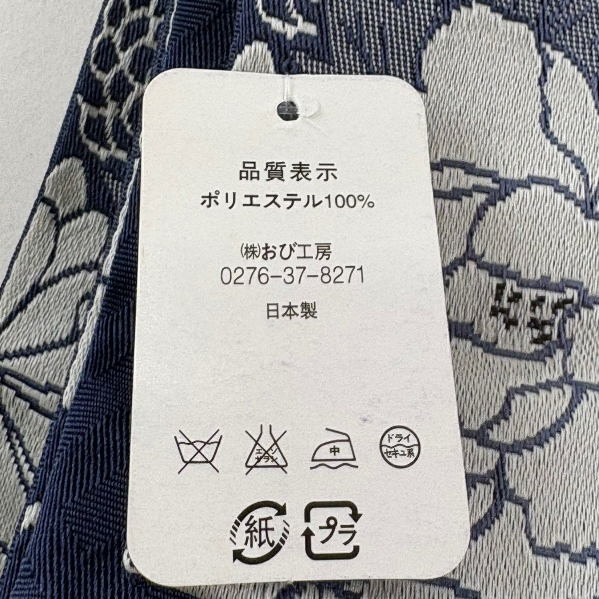 【美品】半幅帶 優品級 花束 牡丹 深藍 化纖