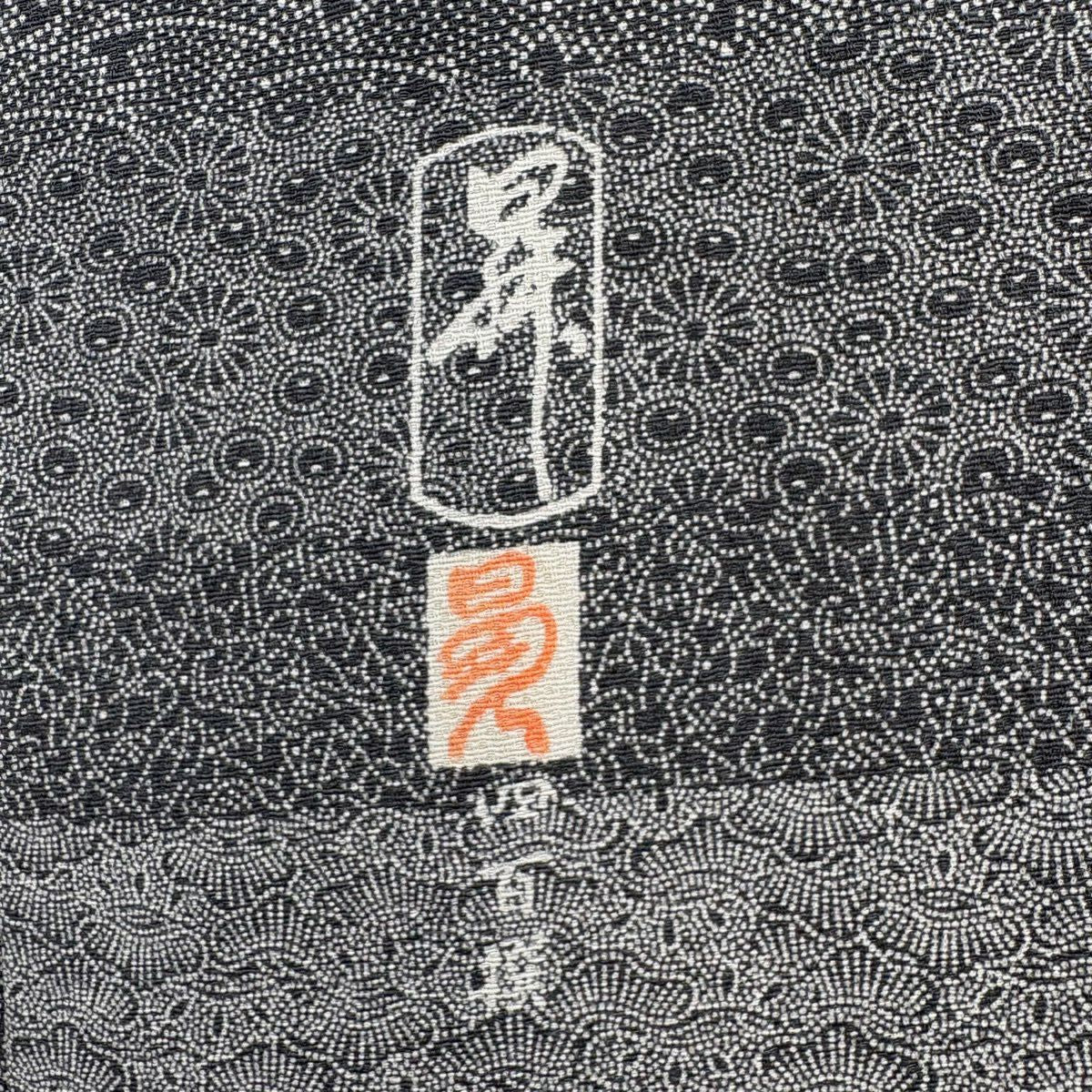 【美品】 江戶小紋 身長162.5cm 袖長64.5cm M 雙層 金田昇 名古屋帶套裝 落款あり 寄せ柄 草花紋 灰 純蠶絲 秀品級