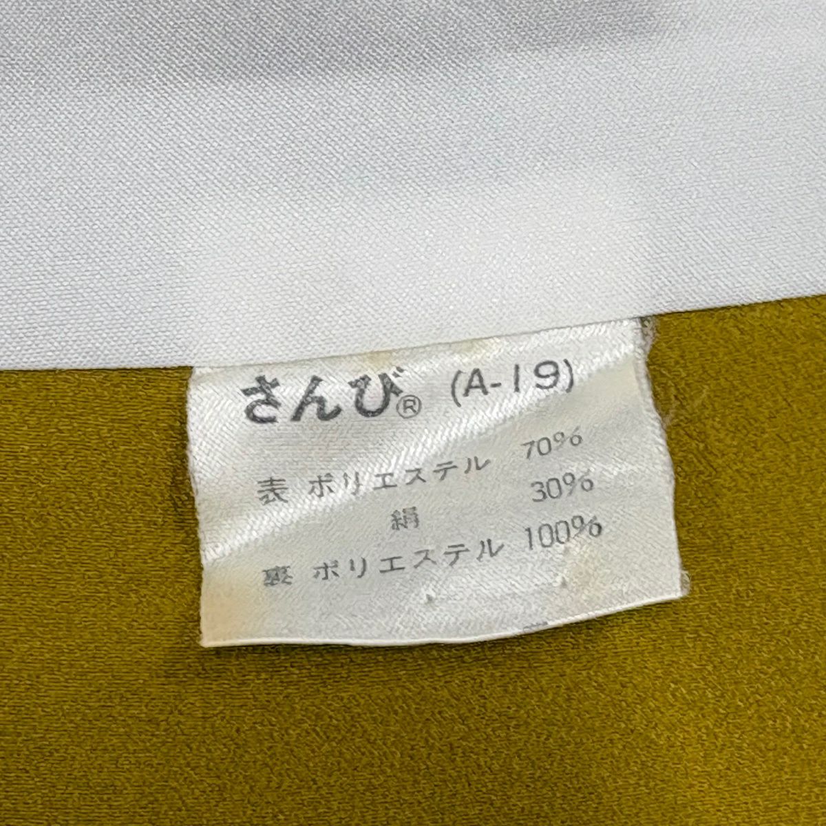 小紋 身長159cm 袖長64cm M 雙層 三比 可洗和服 草花紋紋 條紋 黃土 茶化纖 優品級