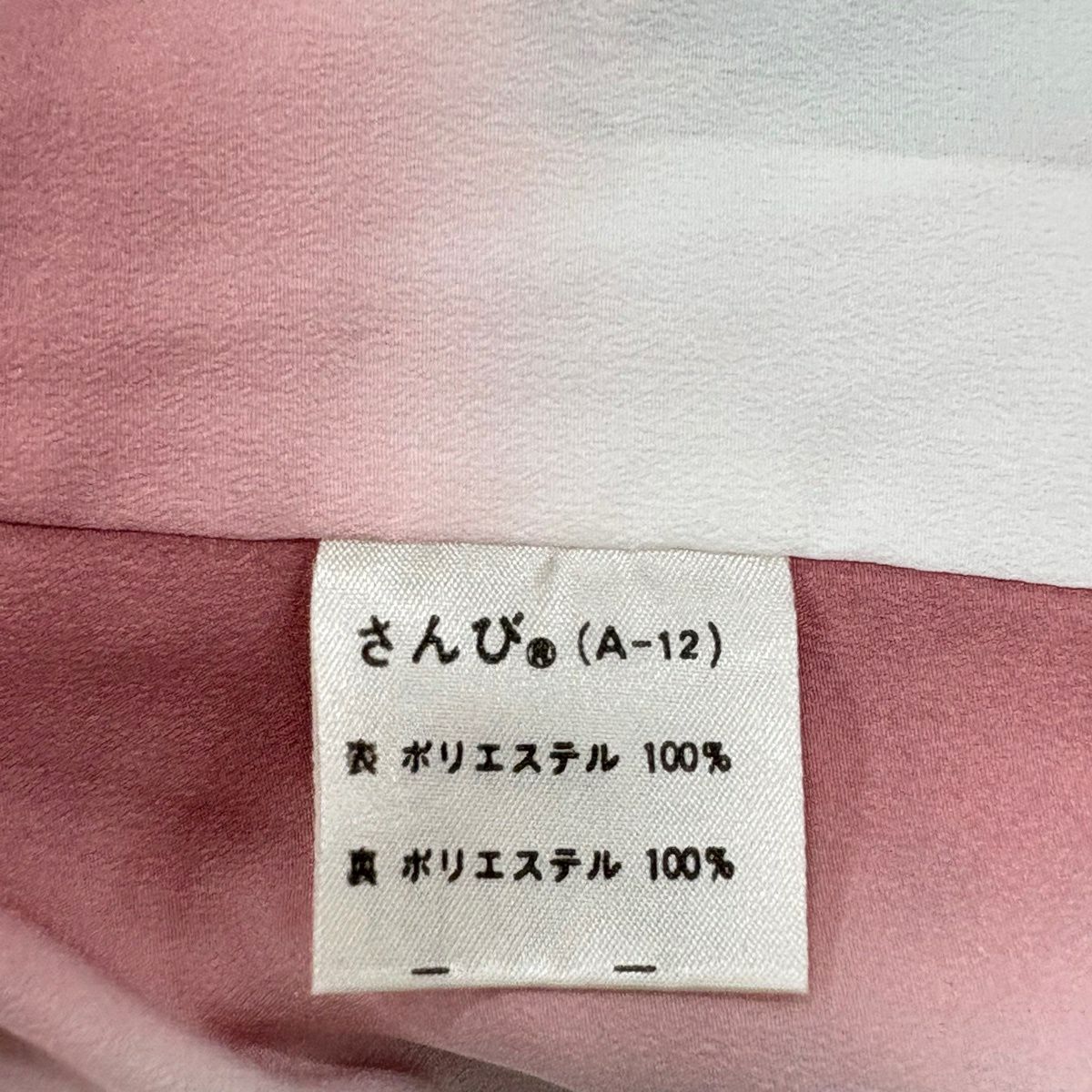 【美品】 小紋 身長160cm 袖長67.5cm L 雙層 洗得的和服 辻花染圖案 淺豆色 化纖 優品級