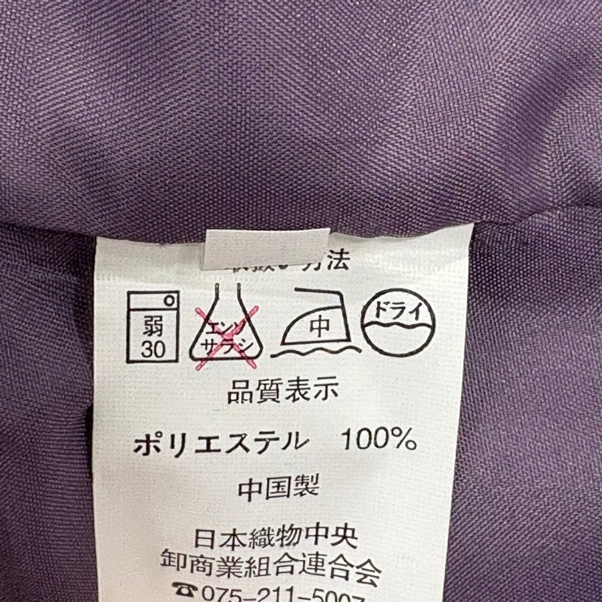 【美品】 小紋 身長157.5cm 袖長64.5cm M 雙層 可洗和服 垂直條紋 深紫 化纖 優品級