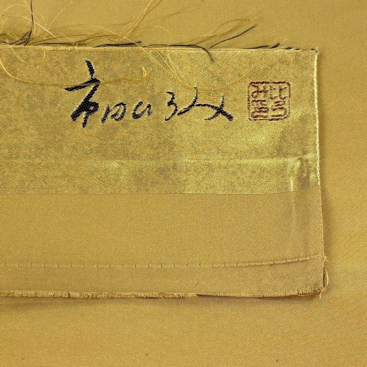 【美品】 袋帶 逸品級 有落款 有證書 市田弘美 牡丹 鴛鴦 金絲 金金箔 金色 六通 純蠶絲