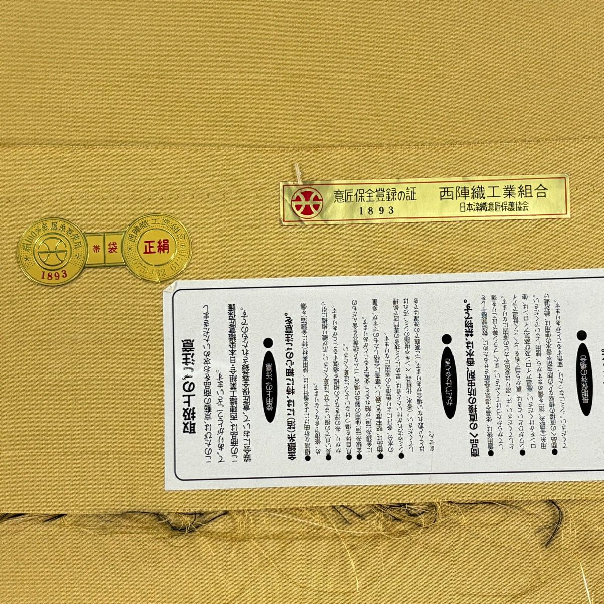 【美品】 袋帶 逸品級 有落款 有證書 市田弘美 牡丹 鴛鴦 金絲 金金箔 金色 六通 純蠶絲
