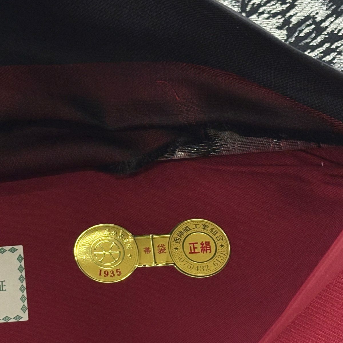 【美品】 袋帶 逸品級 證書齊全 動物臉孔 幾何圖案 銀線 黑色 全通 純蠶絲