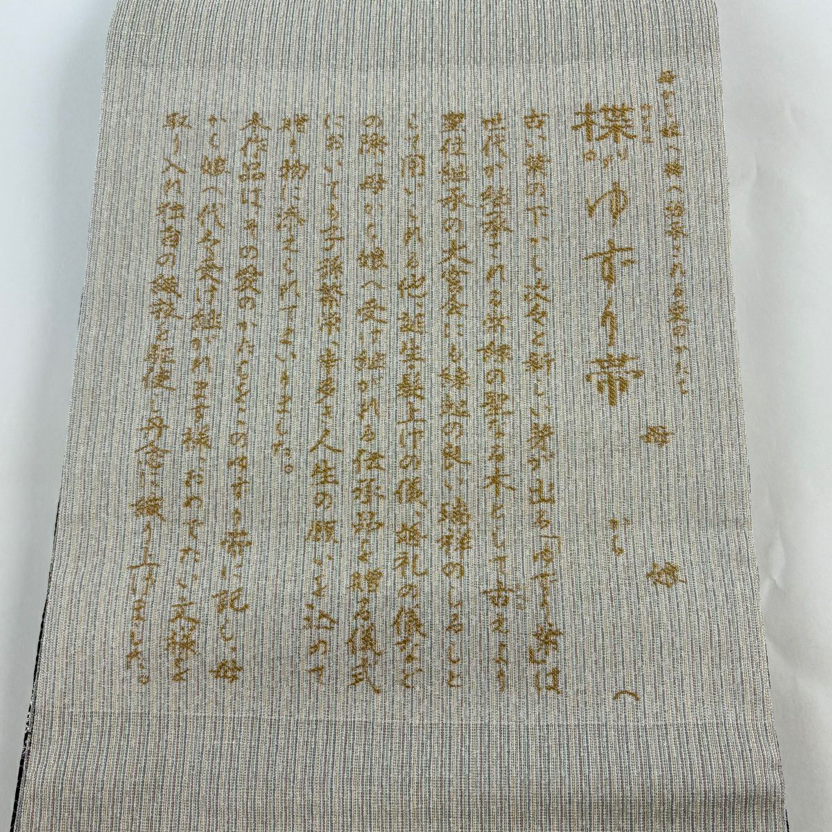 【美品】 袋帶 逸品級 讓帶 雙面 華紋 段紋 金銀線 刺繡 灰紫 大鼓圖案 純蠶絲
