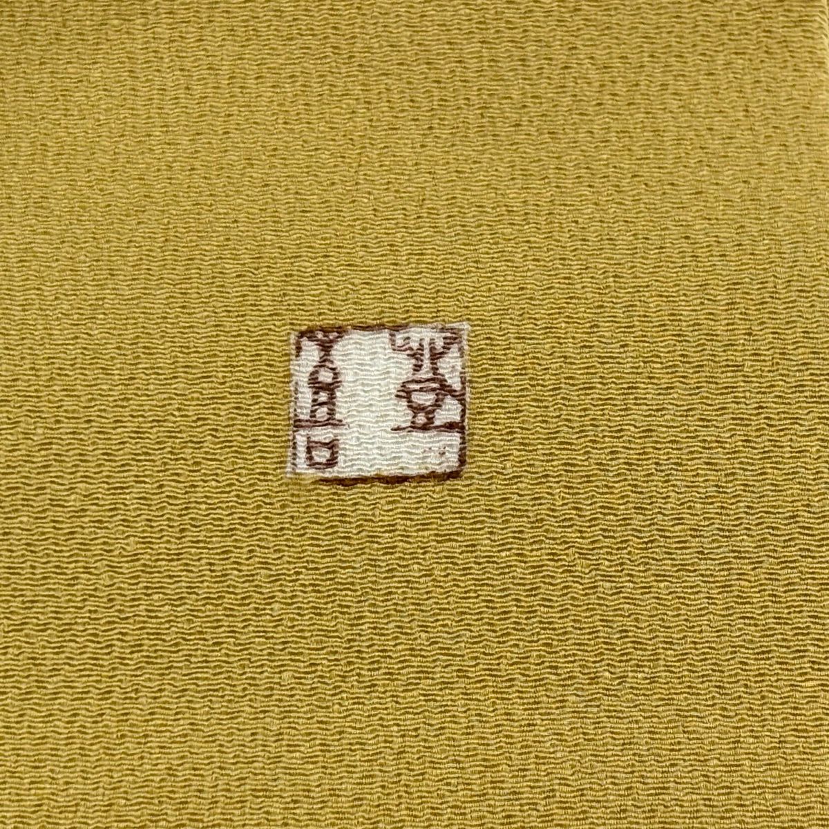 【美品】 開口名古屋帶 逸品級 人間國寶 羽田登喜男 落款 草花紋紋 縮緬 淡米色 純蠶絲