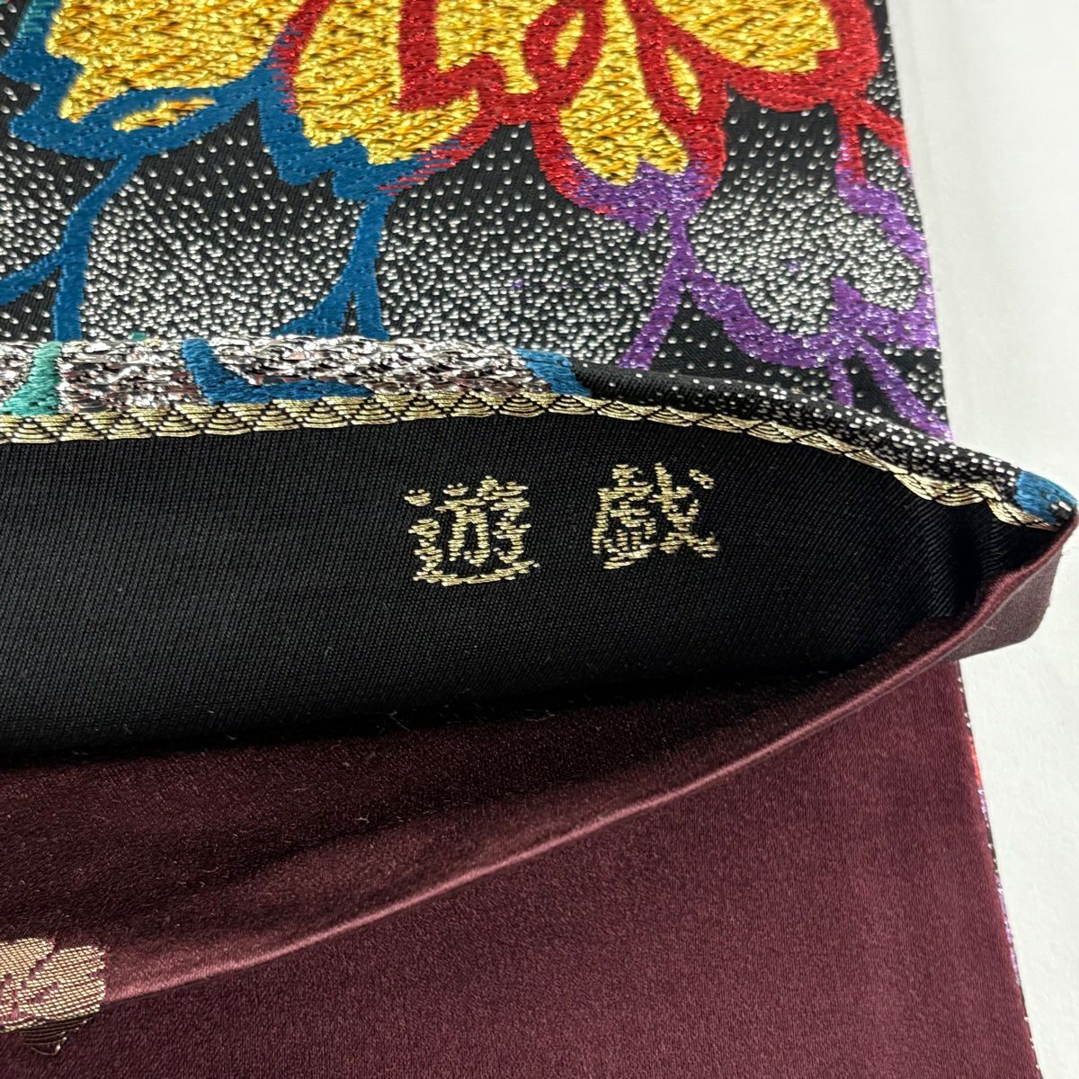 【美品】 袋帶 秀品級 花 波 金金箔 唐織 黑 六通 純蠶絲