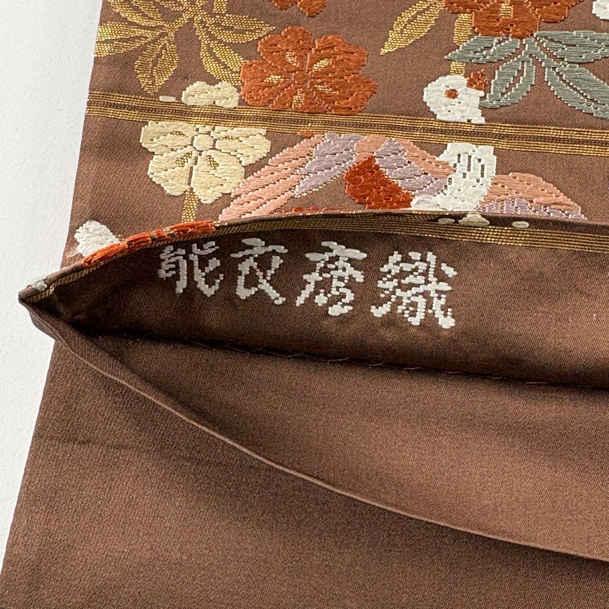 【美品】 袋帶 秀品級 樱花 鳥 唐織 金金箔 茶 六通 純蠶絲