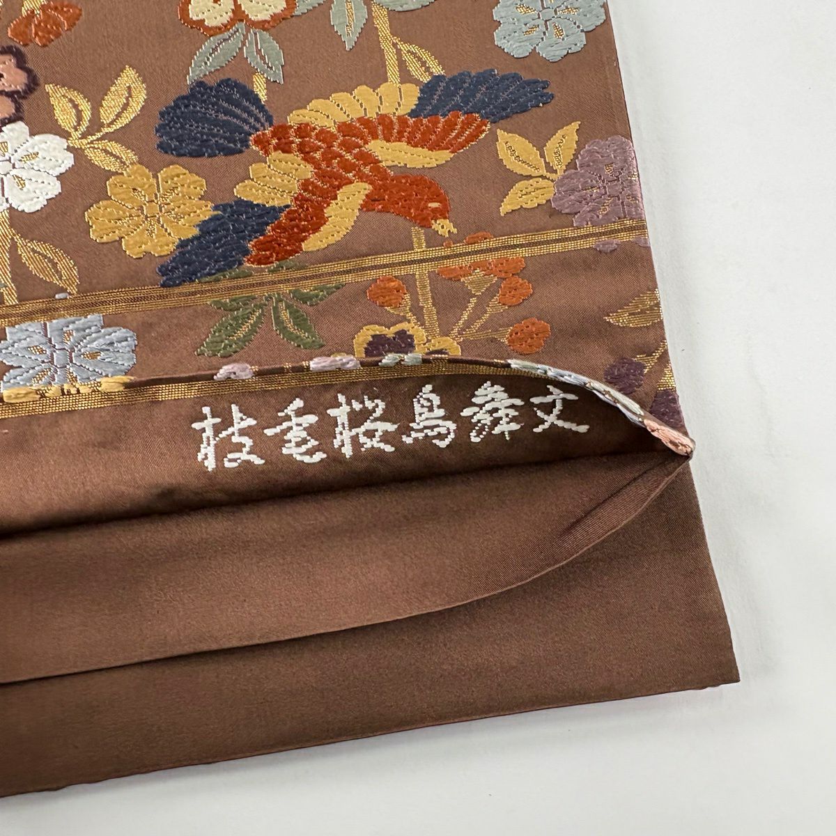 【美品】 袋帶 秀品級 樱花 鳥 唐織 金金箔 茶 六通 純蠶絲