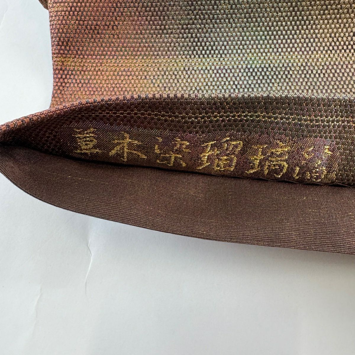 【美品】 袋帶 秀品級 草木染瑠璃金金箔 霞 幾何學圖案 金金箔 茶紫 全通 純蠶絲