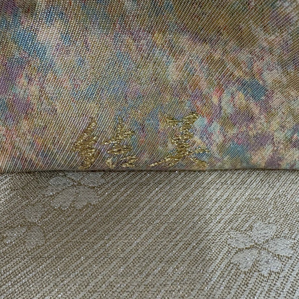 袋帶 秀品級 振袖禮服禮服用 菊花花 流水 金絲 金金箔 奶油色 六通 純蠶絲