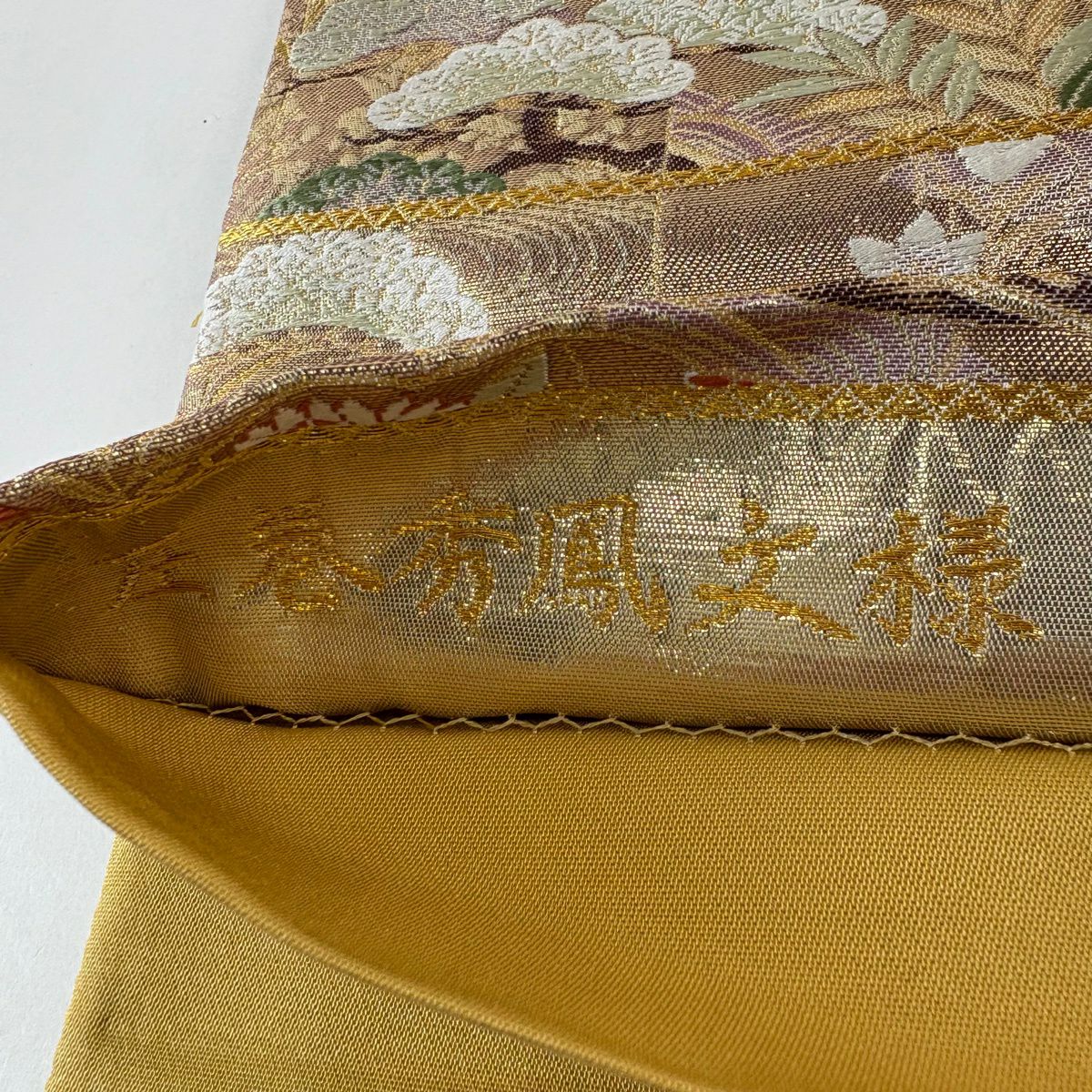 【美品】 袋帶 秀品級 壓卷秀風紋樣 花丸紋 金絲 金金箔 金 六通 純蠶絲