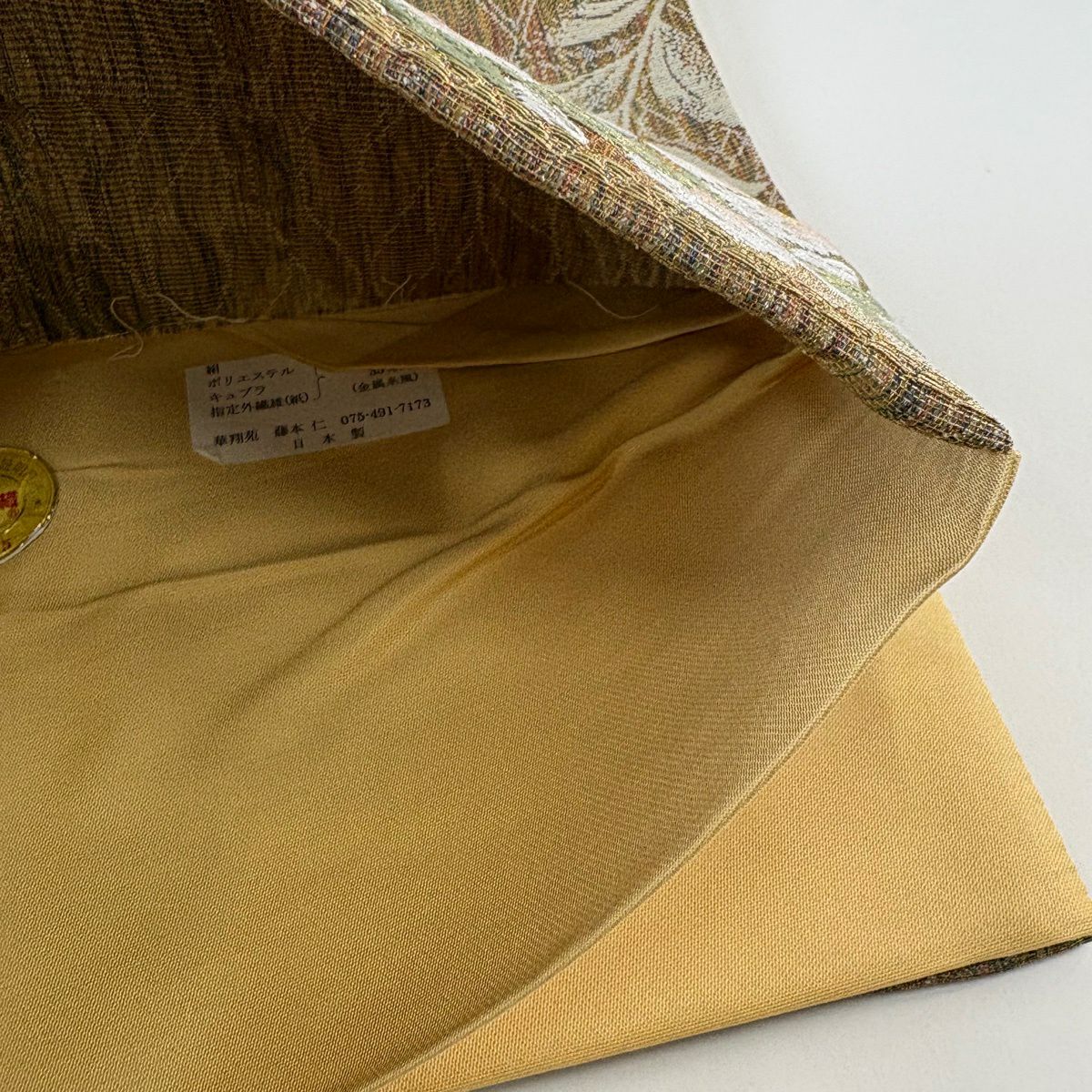 【美品】 袋帶 秀品級 證書齊全 花丸紋 菱形 金銀線 唐織 茶綠 六通 純蠶絲