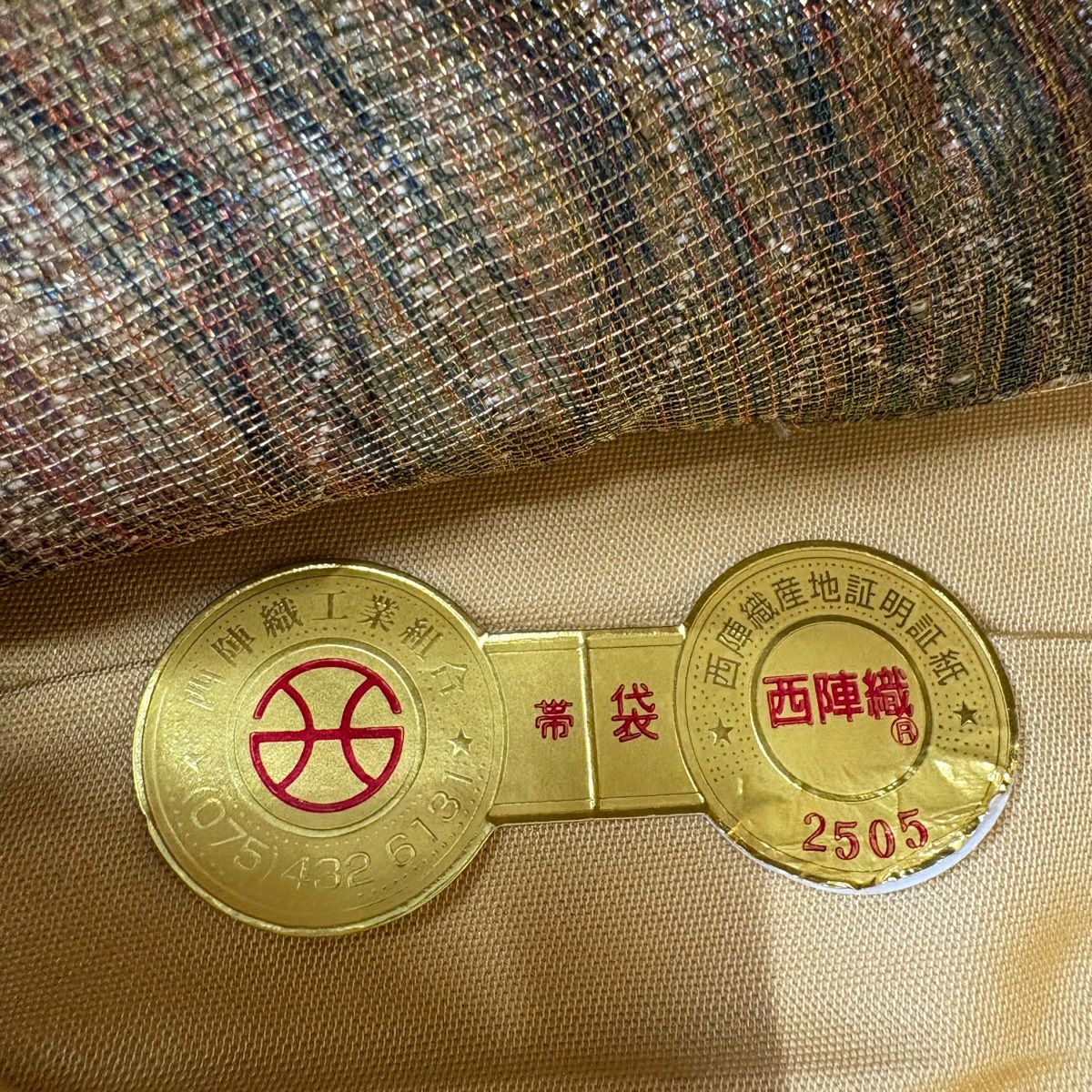 【美品】 袋帶 秀品級 證書齊全 花丸紋 菱形 金銀線 唐織 茶綠 六通 純蠶絲