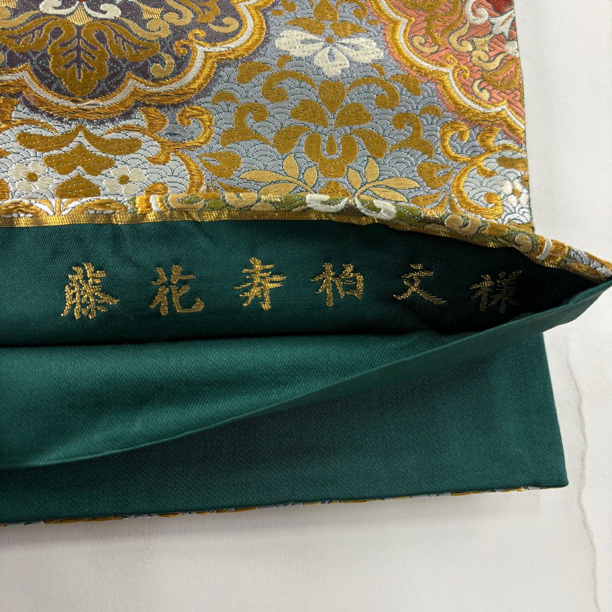【美品】 袋帶 秀品級 藤花壽柏紋樣 金絲 金金箔 灰色 六通 純蠶絲