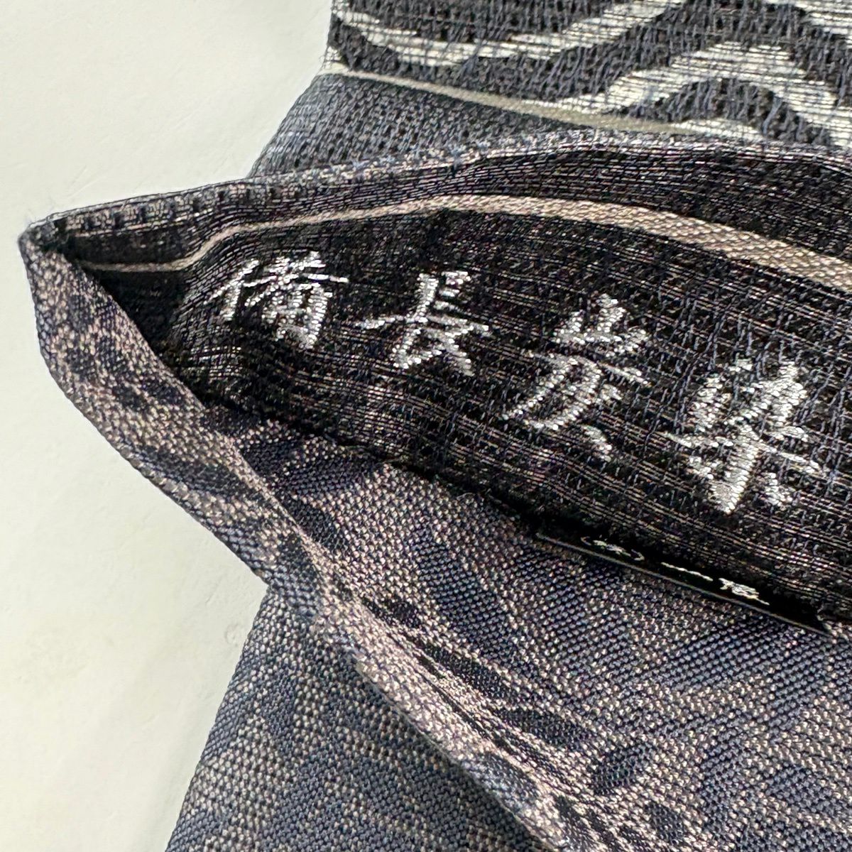 袋帶 秀品級 備長炭染 段紋 幾何學 墨 黑 全通 純蠶絲