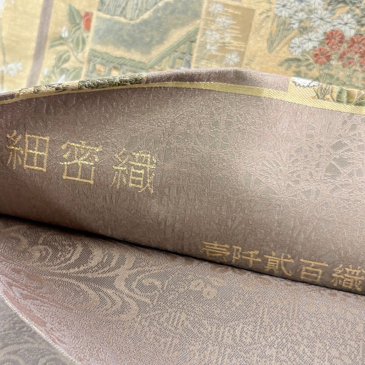【美品】 袋帶 秀品級 短冊 仙鶴 金絲 灰茶 お太鼓圖案 純蠶絲