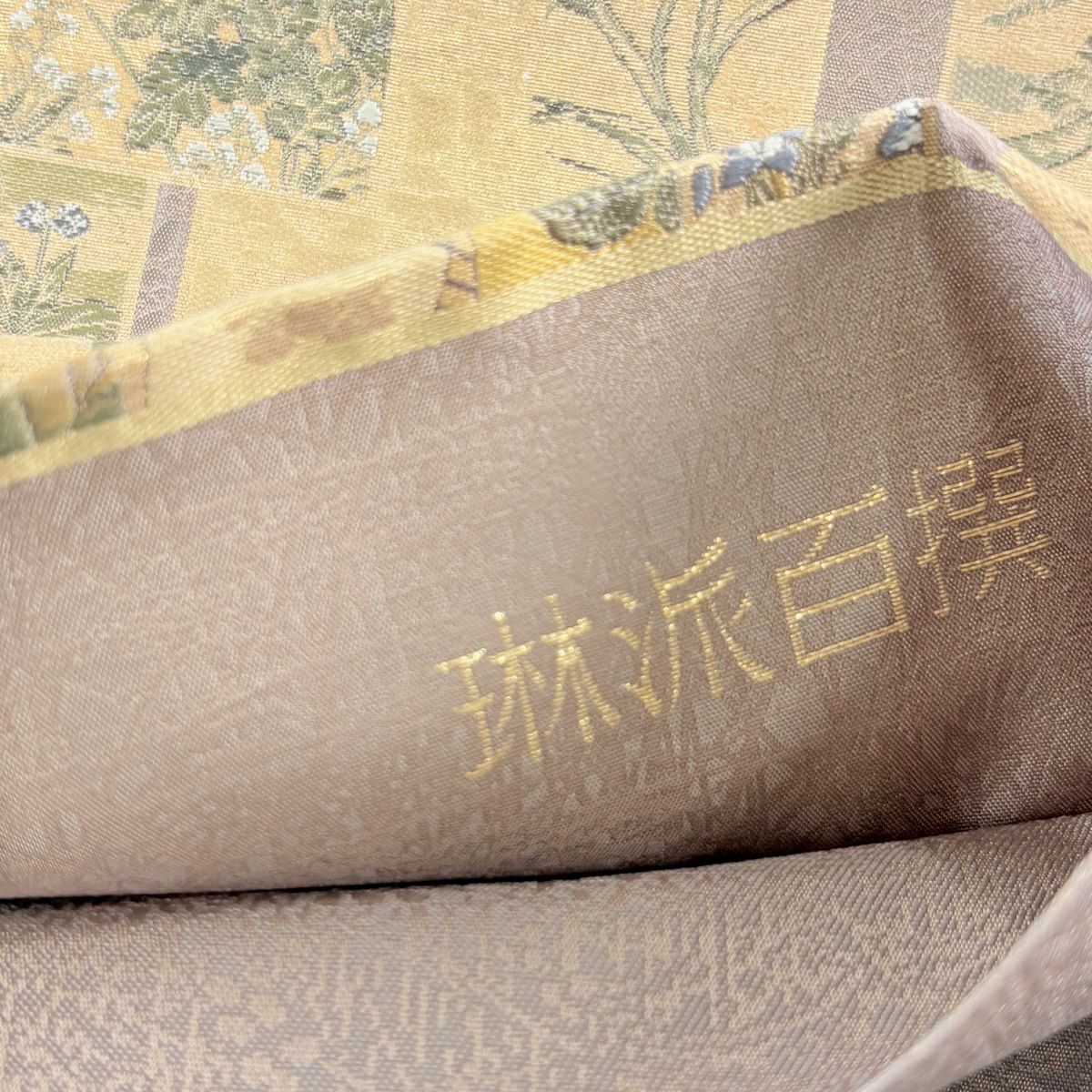 【美品】 袋帶 秀品級 短冊 仙鶴 金絲 灰茶 お太鼓圖案 純蠶絲