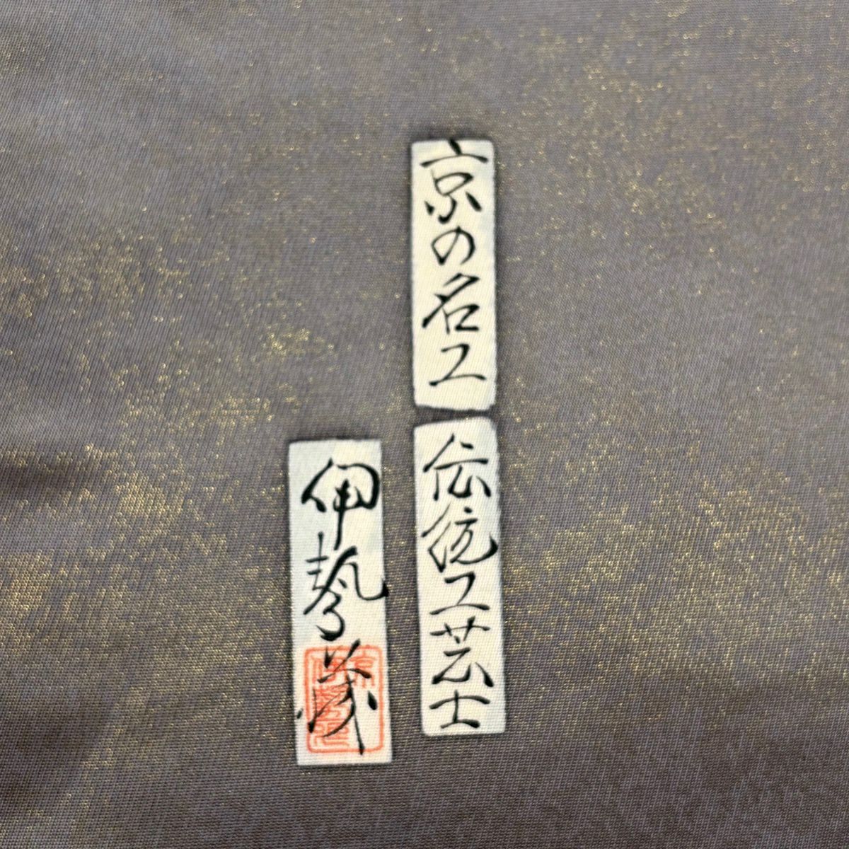 袋帶 秀品級 貝合併 御所風景 金銀彩 染分 灰色 大鼓圖案 純蠶絲