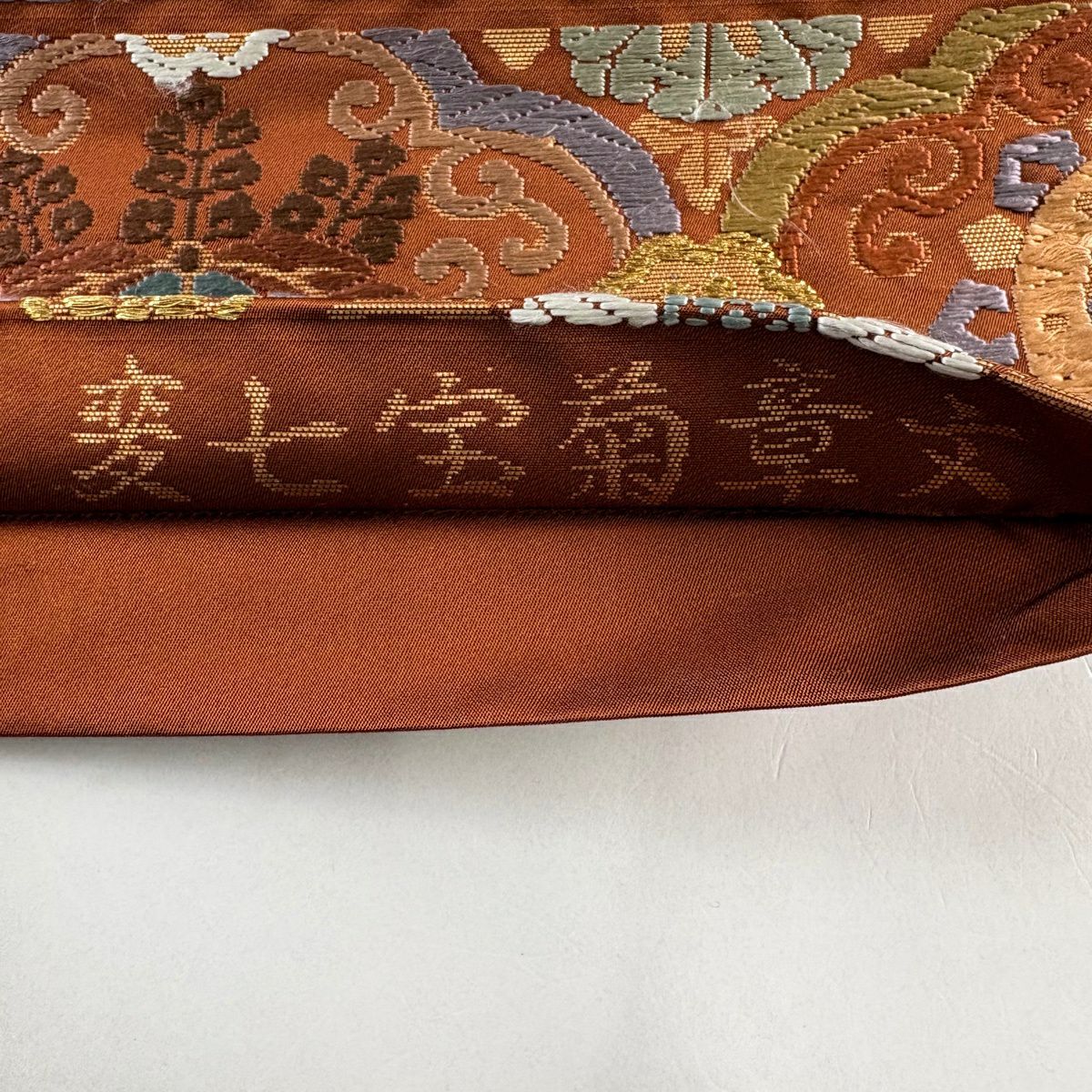 袋帶 秀品級 變七寶菊花章紋 金絲 唐織 紅茶 六通 純蠶絲