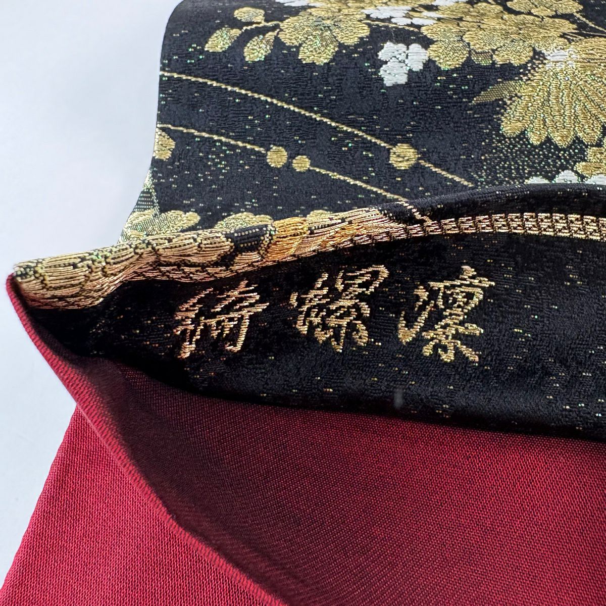 【美品】 袋帶 秀品級 振袖禮服禮服用 花丸紋 蝴蝶 金絲 金金箔 黑 六通 純蠶絲