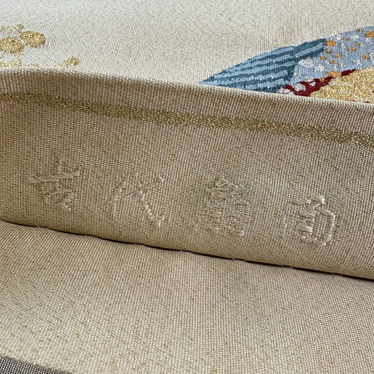 【美品】 袋帶 秀品級 扇子面 草花紋 金銀彩 米色 大鼓圖案 純蠶絲