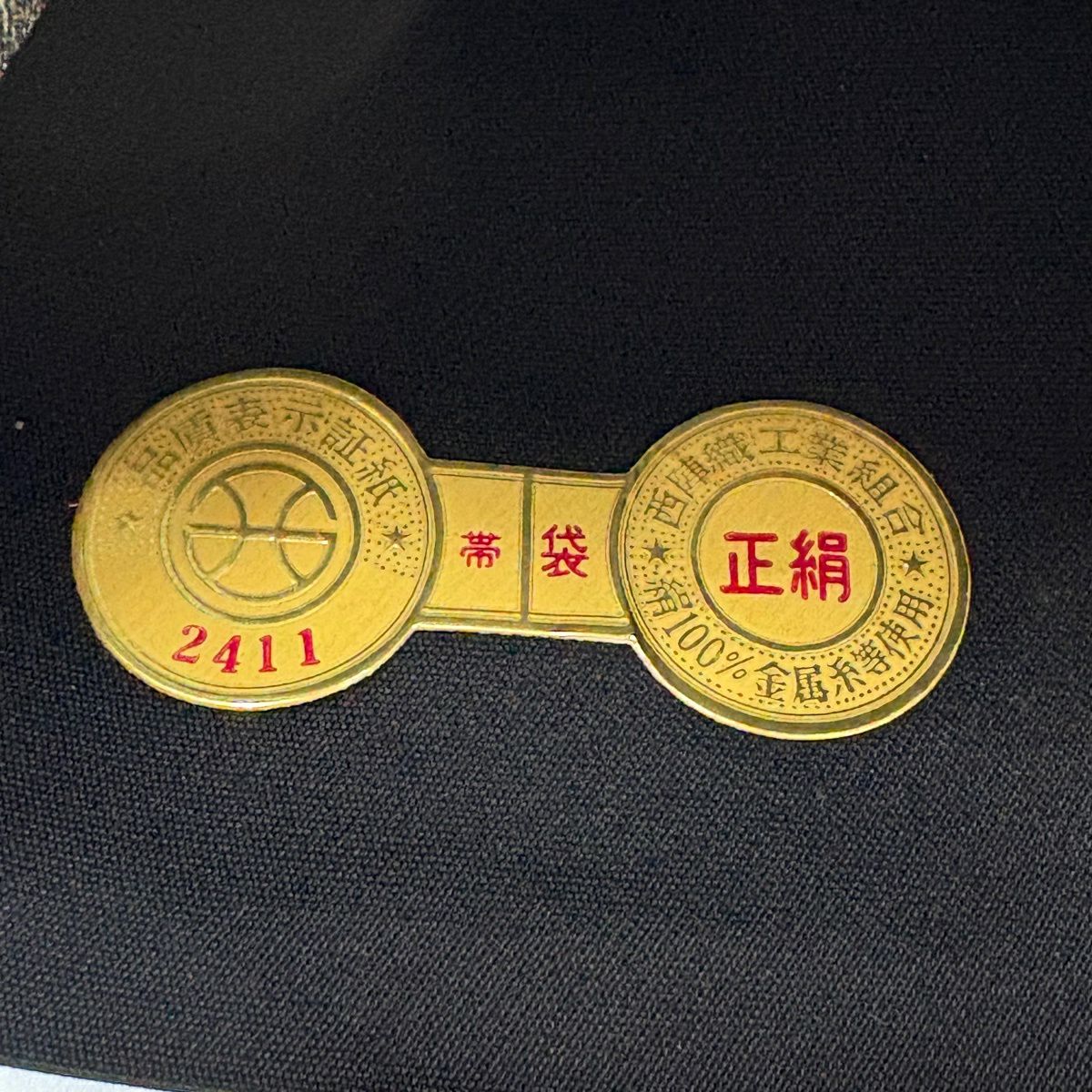 【美品】 袋帶 秀品級 證書齊全 菊花花 金金箔 銀色 六通 純蠶絲
