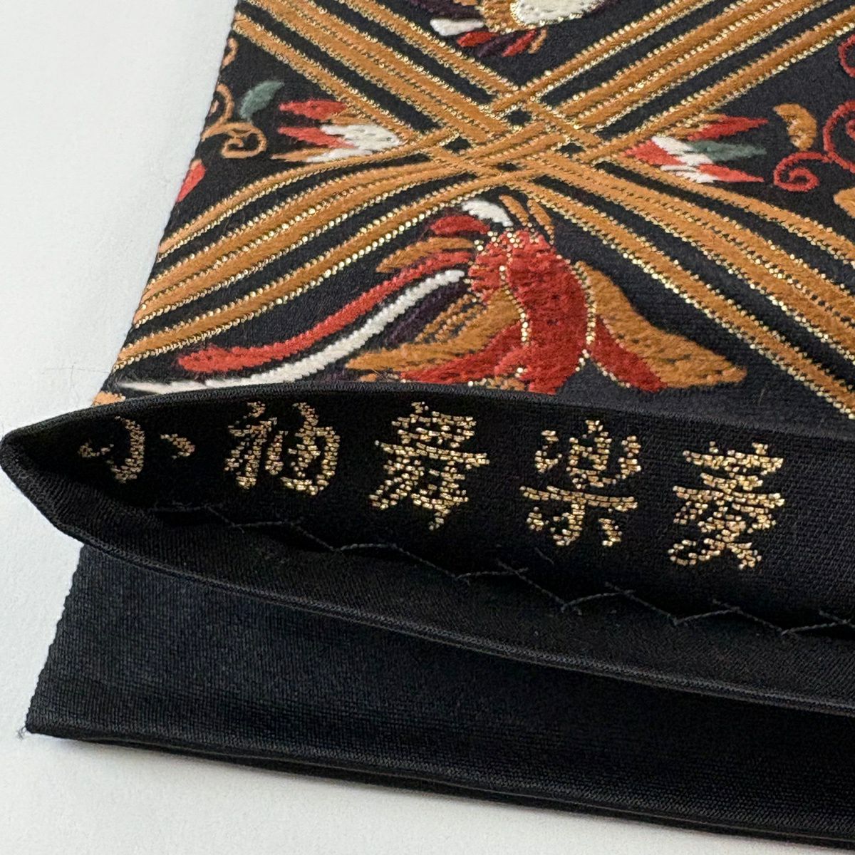 【美品】 袋帶 秀品級 桐 鳥 金金箔 黑 六通 純蠶絲