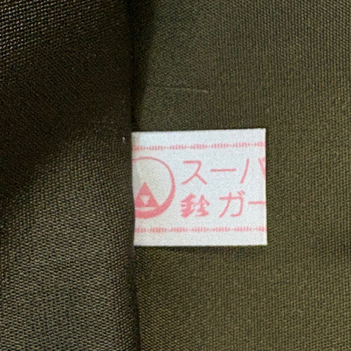 【美品】 袋帶 秀品級 鈴乃屋 市松樹 深綠 六通 純蠶絲