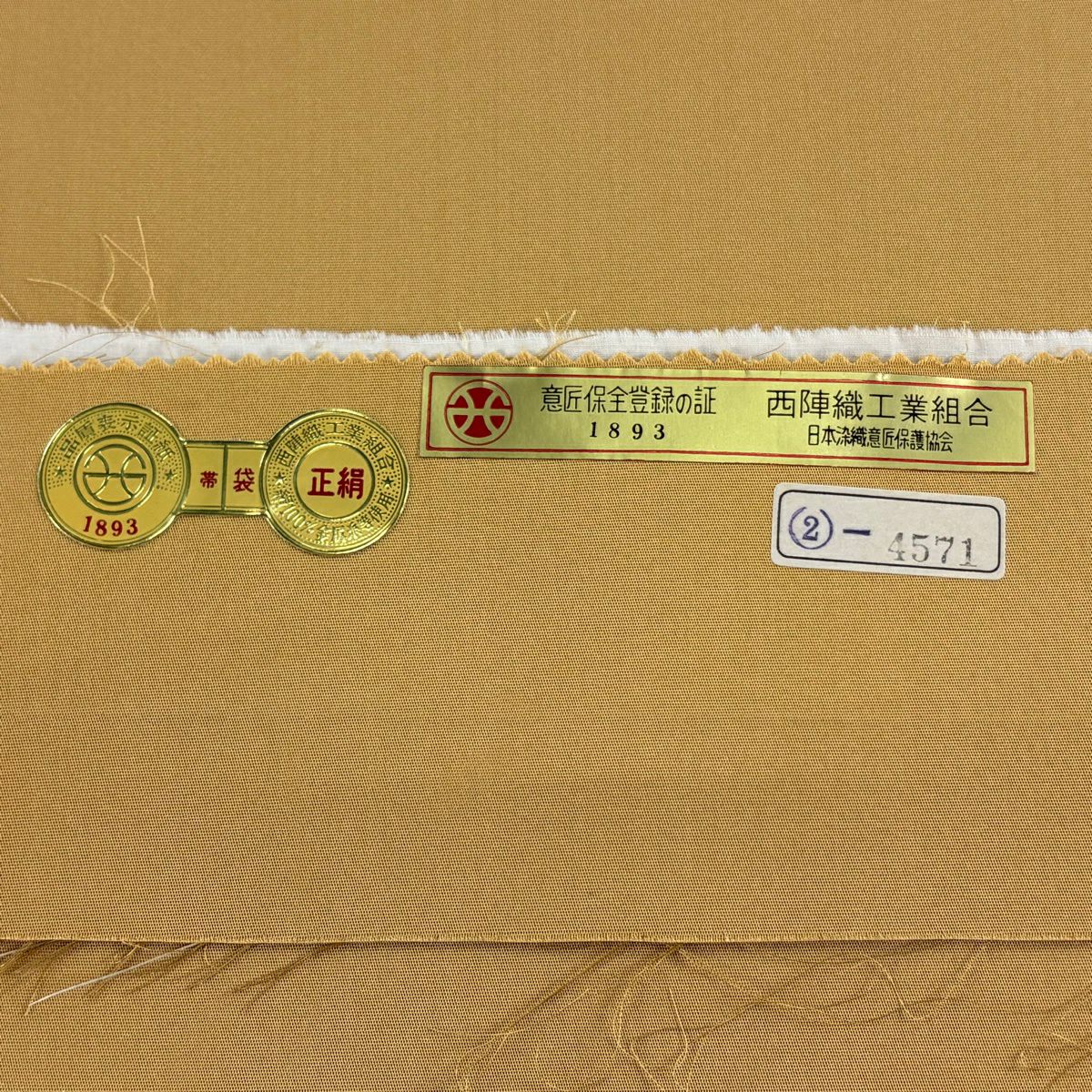袋帶 逸品級 證書齊全 人物 和樂器 金金箔 金絲 金色 大鼓圖案 純蠶絲