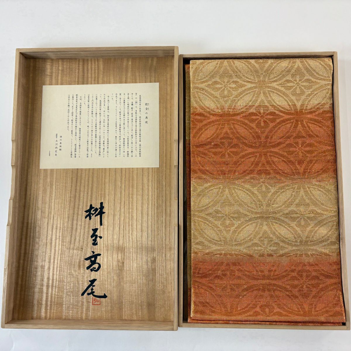 袋帶 逸品級 桝屋高尾 有落款 關西仕立 共箱有 七寶紋 段紋樣 金銀線 年金綴錦 金色 全通 純蠶絲