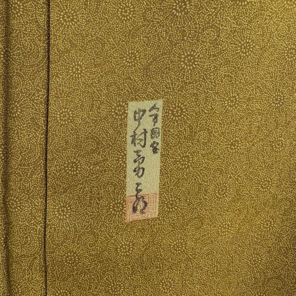 【美品】 江戶小紋 身長159cm 袖長66cm M 雙層 人間國寶 中村勇二郎 落款あり 古代菊花 鶯色 純蠶絲 逸品級 一つ紋