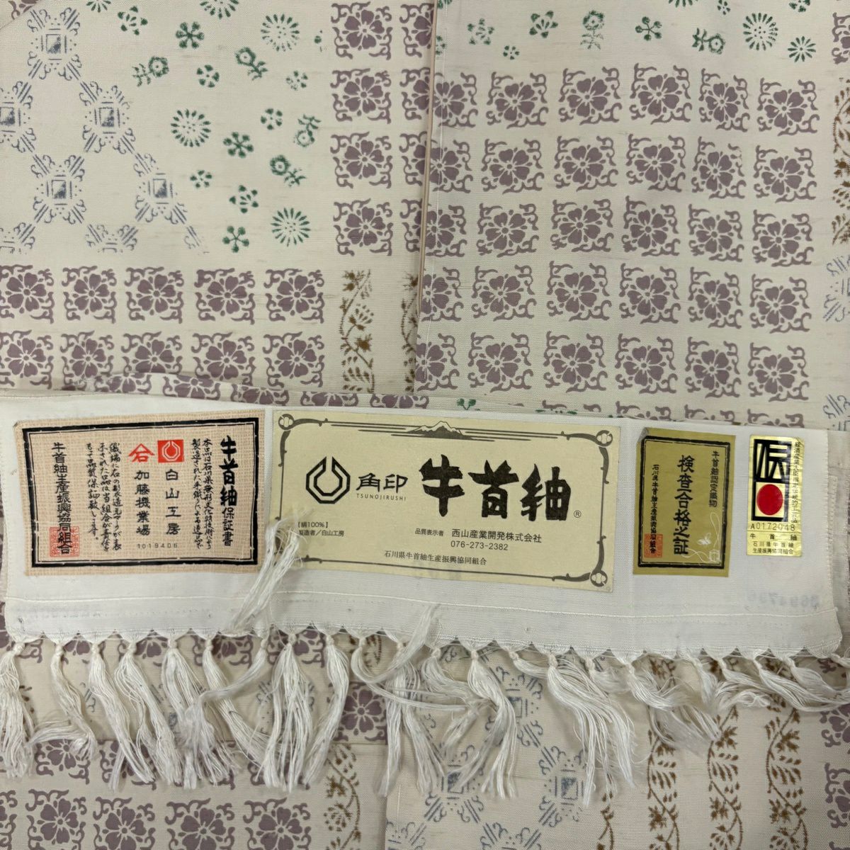 【美品】 小紋 身長161.5cm 袖長66.5cm M 雙層 牛首紬織織 地 落款あり 證書あり 草花紋紋 變化市松樹 淡奶油色 純蠶絲 逸品級