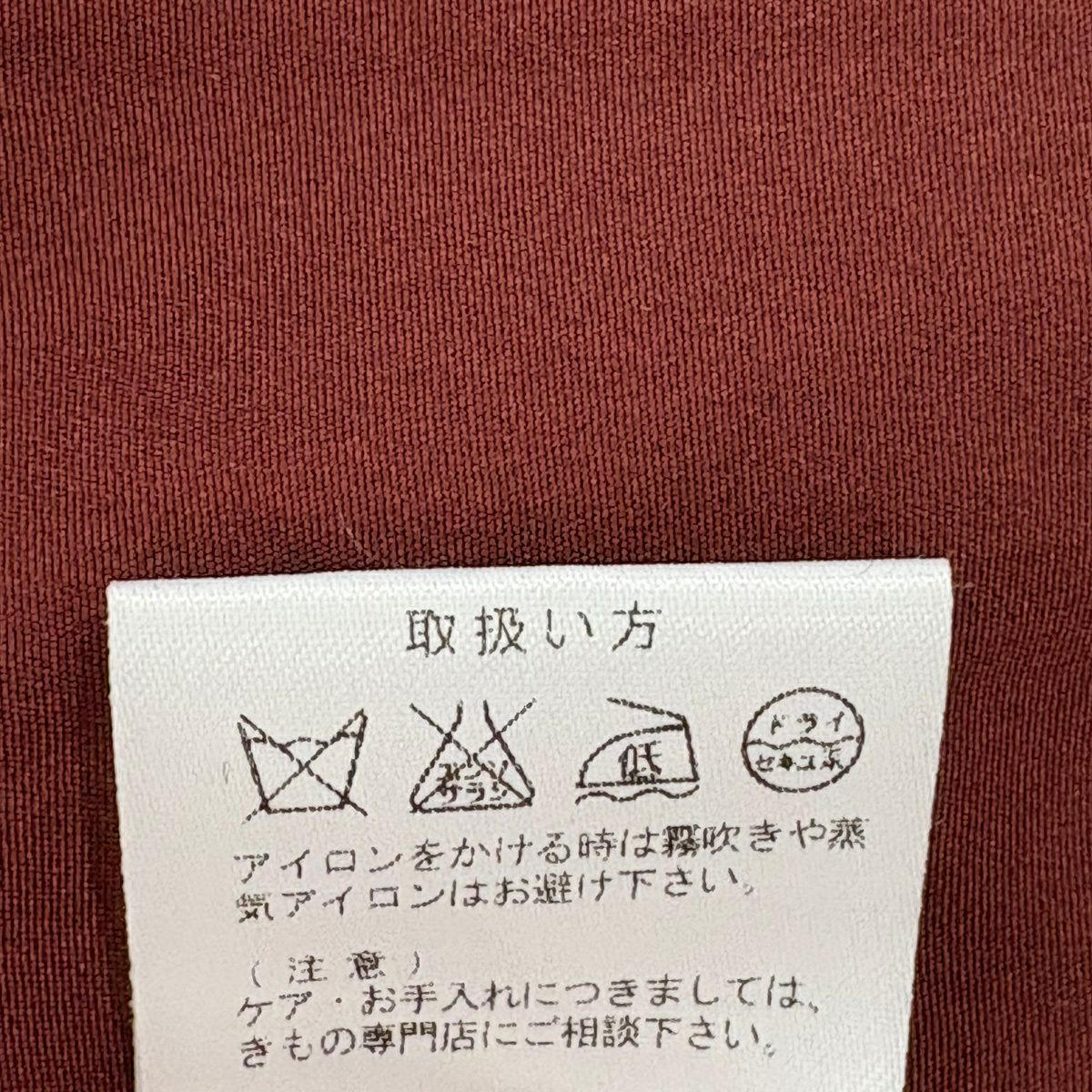 【美品】 小紋 身長163cm 袖長66.5cm M 雙層 圓形網代紋 茜 純蠶絲 逸品級