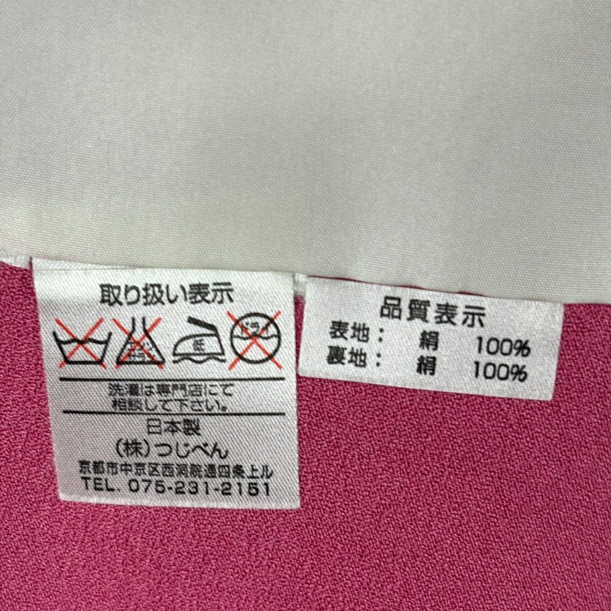 訪問服 身長166.5cm 袖長67cm M 雙層 櫻花 梅花花 銀通 金銀彩 漸層 粉紅 純蠶絲 逸品級