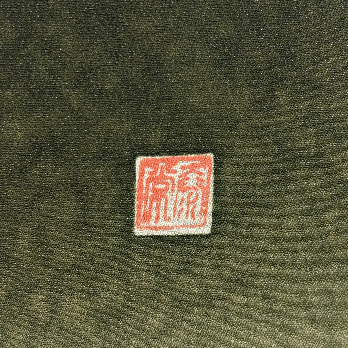 【美品】訪問服 身長165cm 袖長65.5cm M 雙層 落款あり 辻花染 銀通し ぼかし 深綠 純蠶絲 逸品級