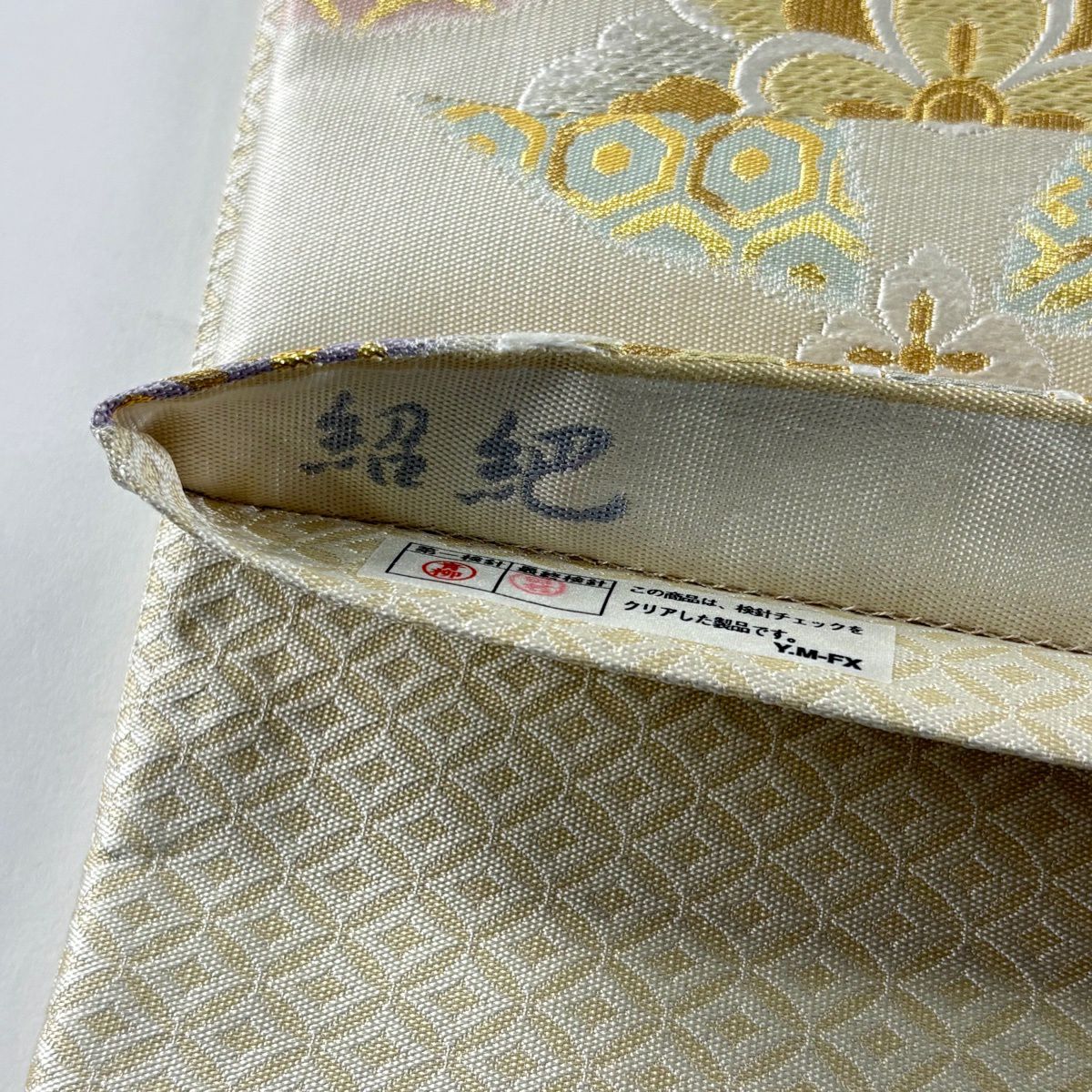 【美品】 袋帶 逸品級 紹巴 華紋 有職紋樣 本金金箔 金銀線 奶油 六通 純蠶絲