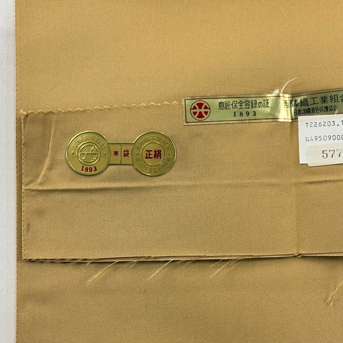 袋帶 逸品級 證書附帶 金金箔 金色 六通 純蠶絲