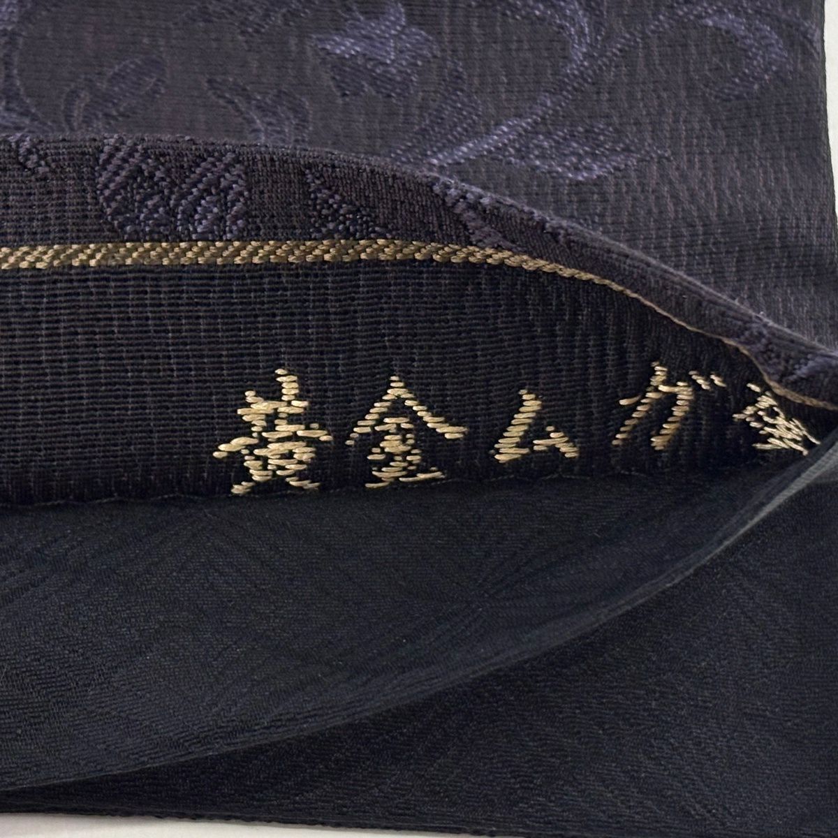 【美品】 袋帶 逸品級 鳥 花唐草紋 刺繡 濃紫 六通 純蠶絲