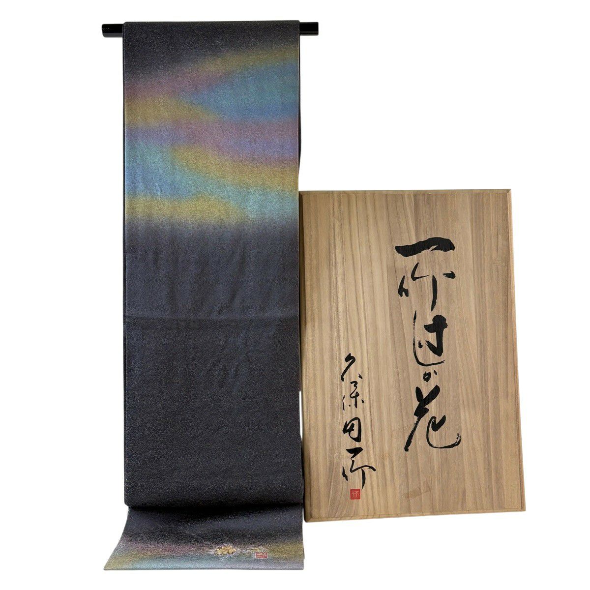 【美品】 袋帶 逸品級 久保田一竹子工房 落款あり 共箱付き 霞 草花紋 金通し ぼかし 灰紫 お太鼓柄 純蠶絲