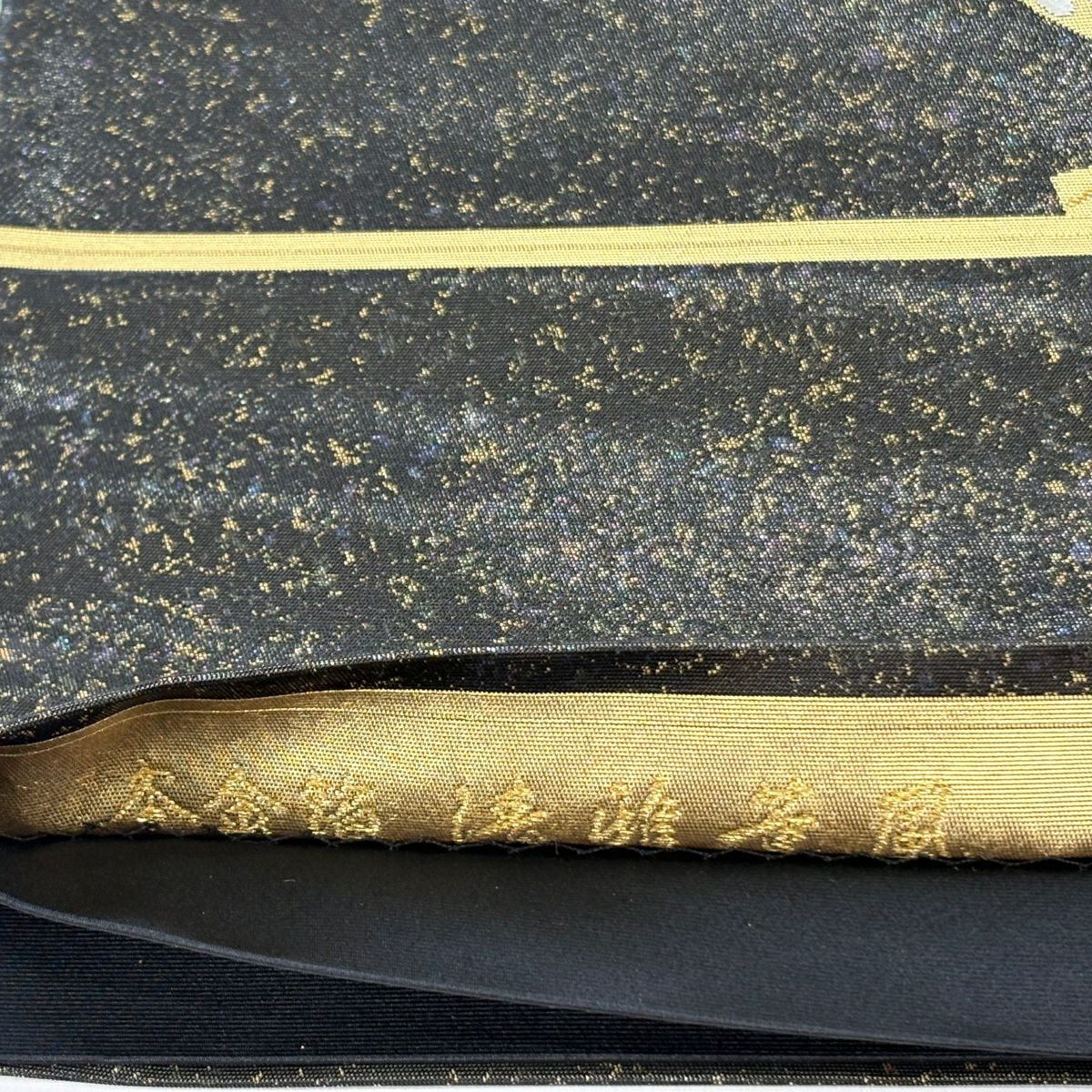 【美品】 袋帶 逸品級 長嶋成織物 落款あり 瀞金錦 草花紋紋 よろけ縞 刺繡 本金金箔 黑灰 お太鼓柄 純蠶絲